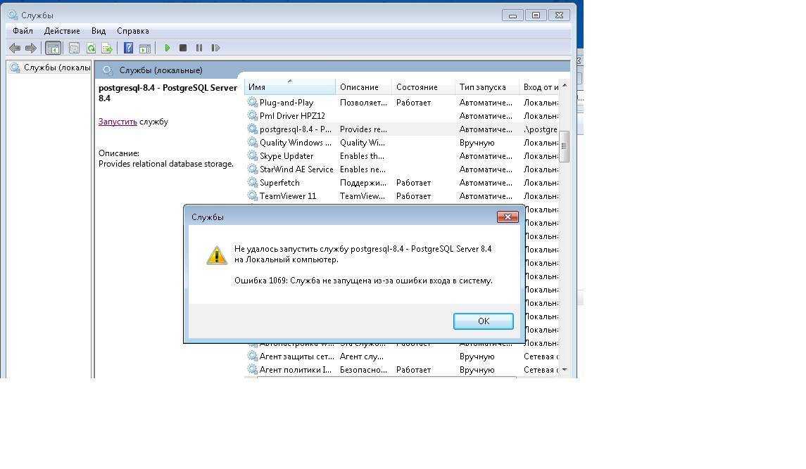 Не запускается служба автонастройки wlan windows 7 ошибка 1747
