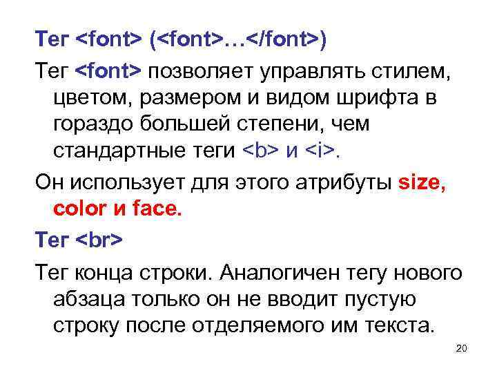 Html font – css font family example (serif and sans serif characters)