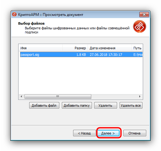 Прикрепить файл sig. Файл формата sig. Сиг файл что это. Файл с расширением sig. КРИПТОПРО подпись sig.