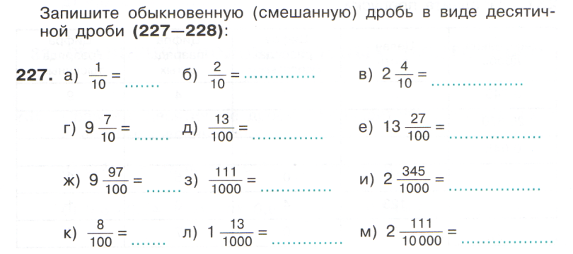 Калькулятор дробей онлайн