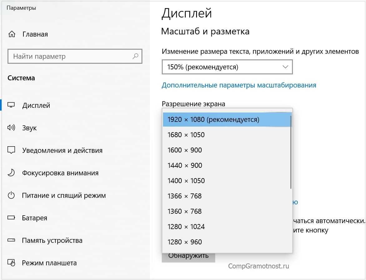 Рабочий стол выходит за рамки монитора windows 10