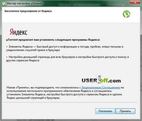 Как пользоваться торрентом: пошаговая инструкция для начинающих