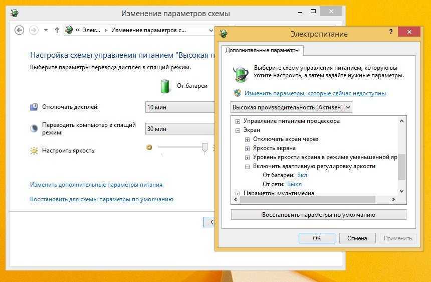 Как настроить яркость экрана на ноутбуке?