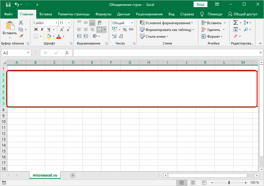 Excel сцепить функция. как сцепить несколько значений в одну ячейку по критерию? сцепитьесли