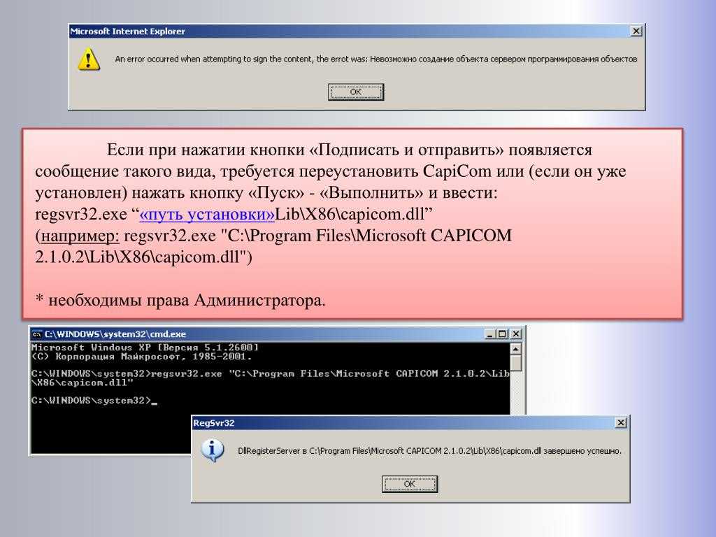Дополнительные сведения об ошибке невозможно создание объекта сервером программирования объектов - помощник в исправлении ошибок