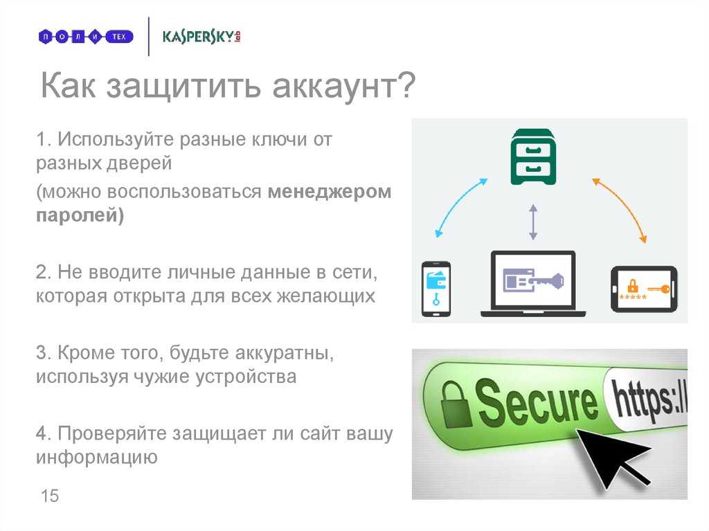 Как защитить мою учетную запись google, чтобы избежать взломов и вторжений | итигик