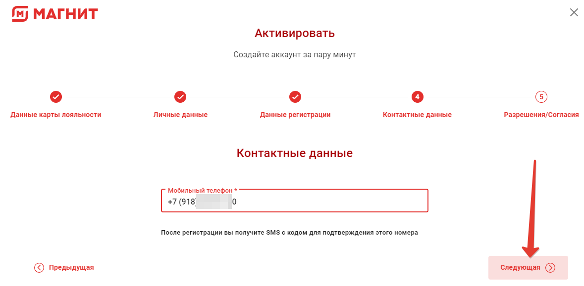 Как активировать карту мой магнит по телефону – лучшие способы