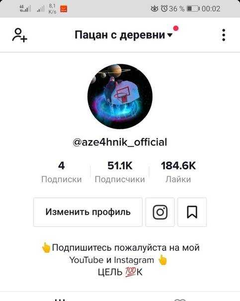 Советы, как поменять ник в тик токе