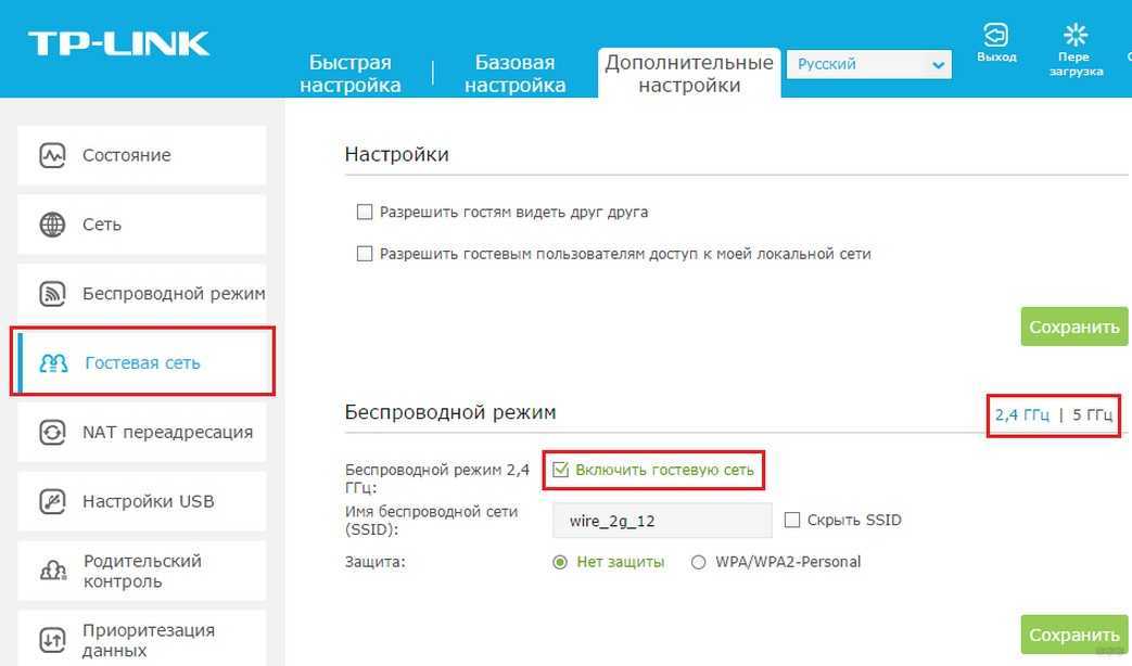 Как настроить роутер tp-link