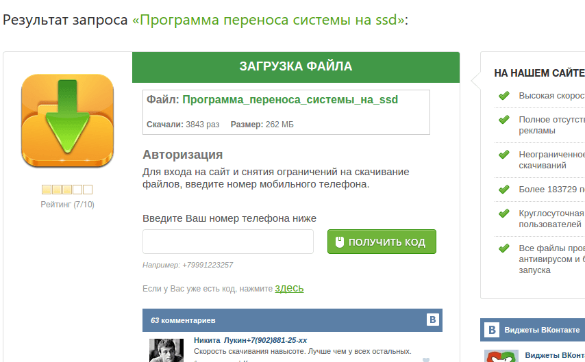 Превышен лимит скачивания на яндекс.диск – что делать?