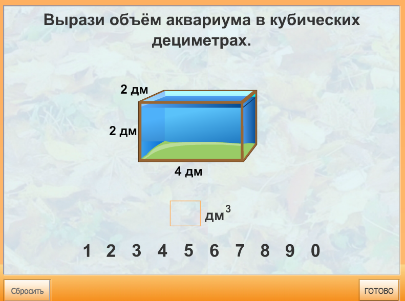 1 куб воды — сколько это литров