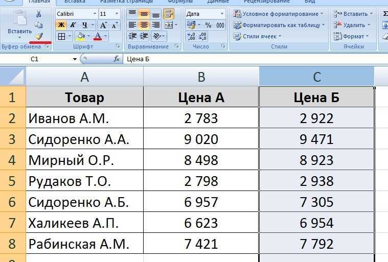 Эксель задать размер ячеек. Как увеличить ячейку в эксель таблице. Таблица эксель. Как расширить таблицу. Как увеличить таблицу в эксель.