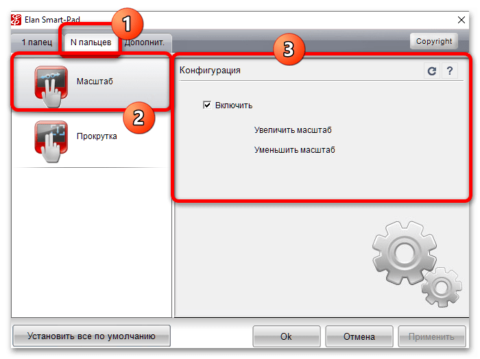 Тачпад на ноутбуках с windows 10: включение и настройка