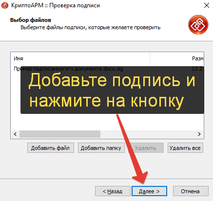 Формат файла sig - описание, как открыть?