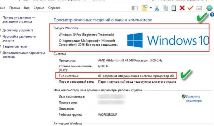 Как понять какой виндовс на компе. какая windows стоит на компьютере: где и как посмотреть