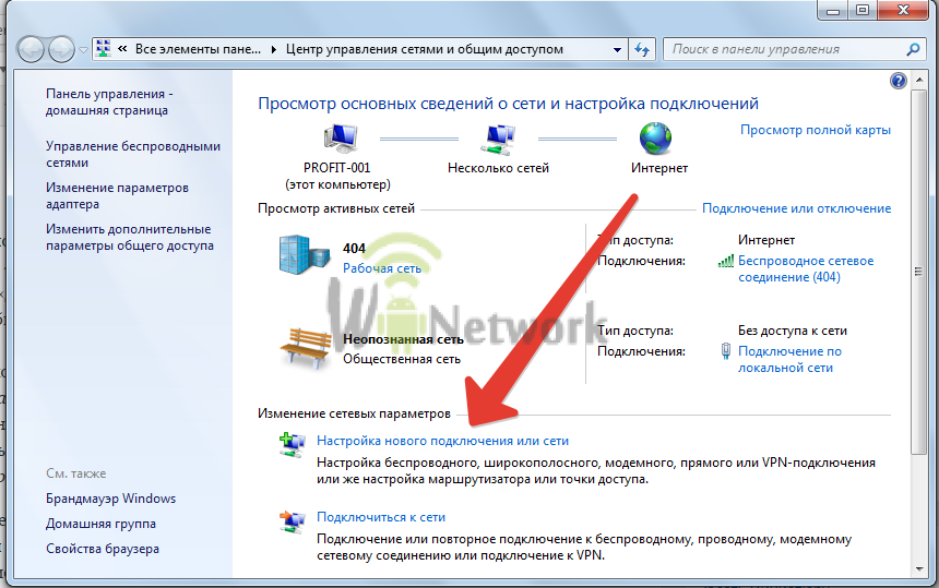 Создание точки доступа wi-fi на windows 7: нюансы настройки беспроводной сети