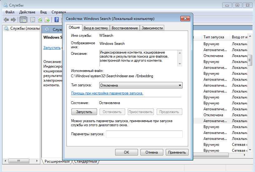 Индексатор службы microsoft search. Службы Тип запуска Windows. Отключение Windows search. Программа для отключения служб Windows 10. Название службы поиска Windows.