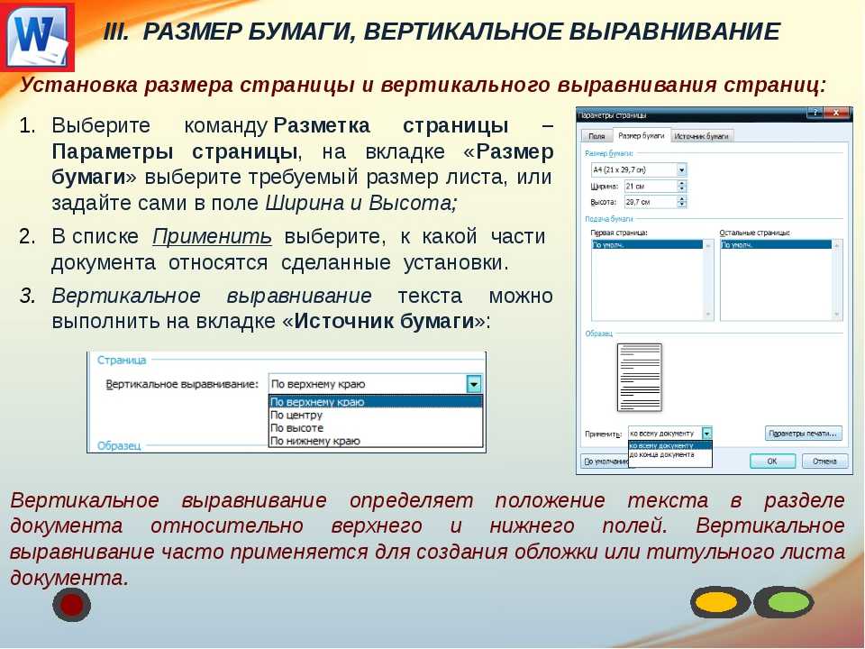 Выравнивание это. Выравнивание текста. Выравнивание по вертикали. Как сделать выравнивание по вертикали. Выравнивание блока по вертикали CSS.