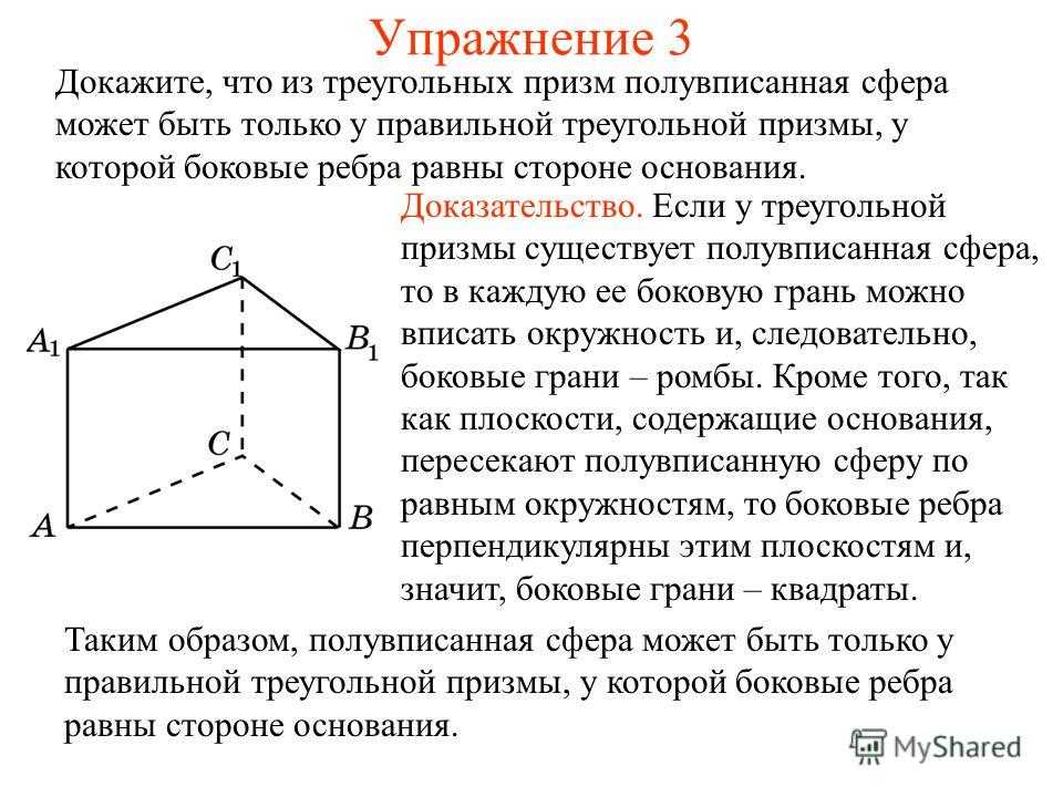 У призмы боковые ребра какие