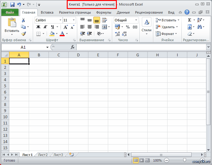 Как сделать файл excel с паролем?