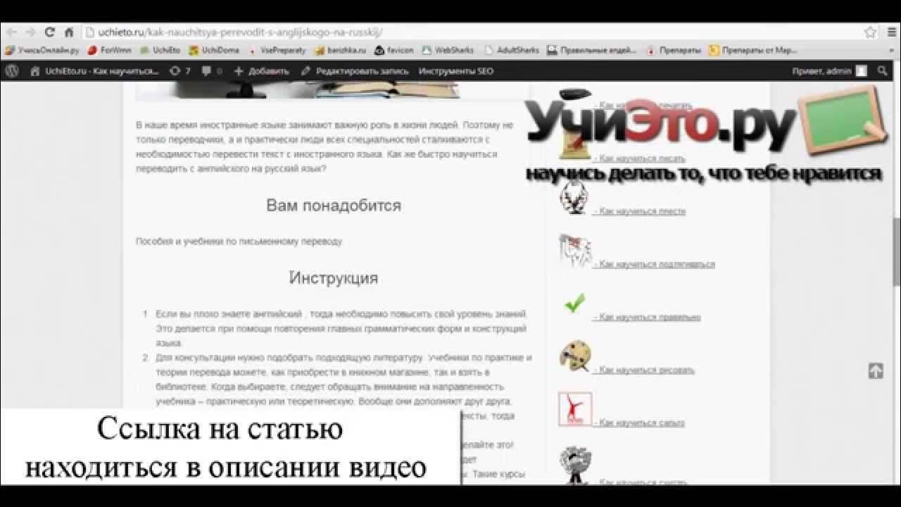 Как разместить информацию в википедии