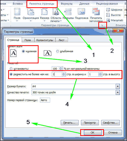 Икс эль в пдф. преобразование excel в pdf. как перевести excel в pdf с помощью официальной надстройки для редактора