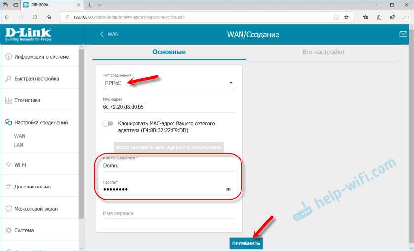 Настройка роутера d-link dir-300 дом.ру | nastroika.pro