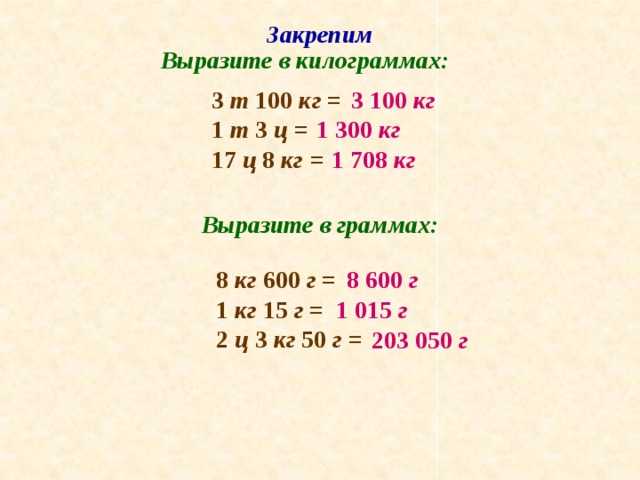 Калькулятор перевода килограмм в центнеры — инструкциикалькулятора