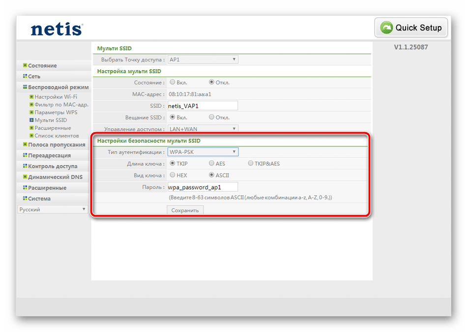 Setting invalids. Роутер Нетис n2. Netis mw5230 Интерфейс. Netis роутер n2 ИНФОЛАЙН.