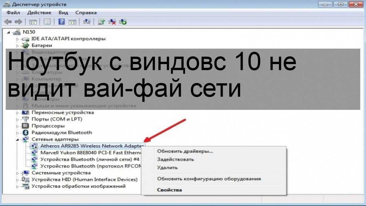 Причины по которым ноутбук не подключается к wifi сети