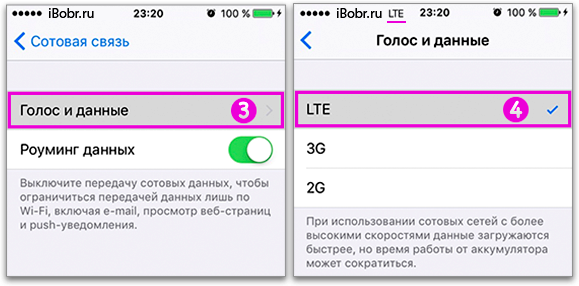 Как сделать так чтобы было только lte iphone? - онлайн-журнал про финансы, банки и кредиты