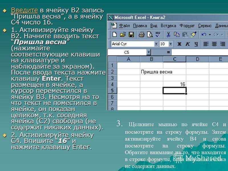 Сравнение возможностей word и excel для работы с таблицами