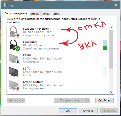 Ноутбук не видит bluetooth устройства (наушники, колонку, мышку). что делать?