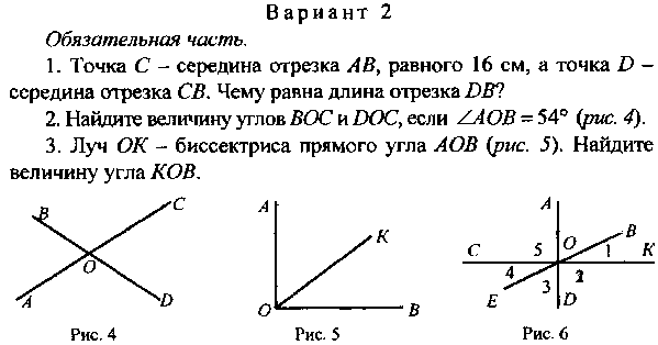 Самостоятельные работы по геометрии 7 класс атанасян