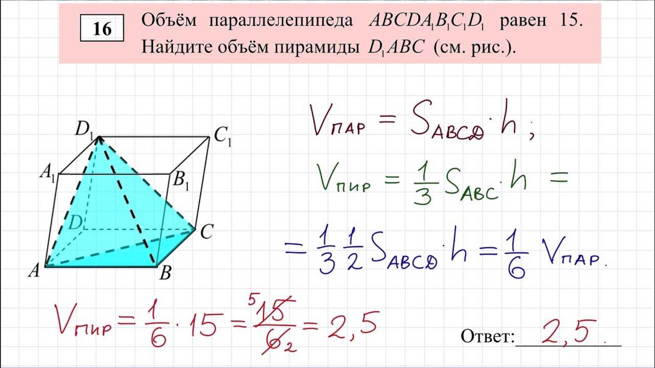 В публикации мы рассмотрим определение, виды треугольная, четырехугольная, шестиугольная и основные свойства правильной пирамиды