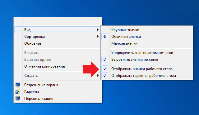 Пропали значки с рабочего стола на windows 10 – как их вернуть