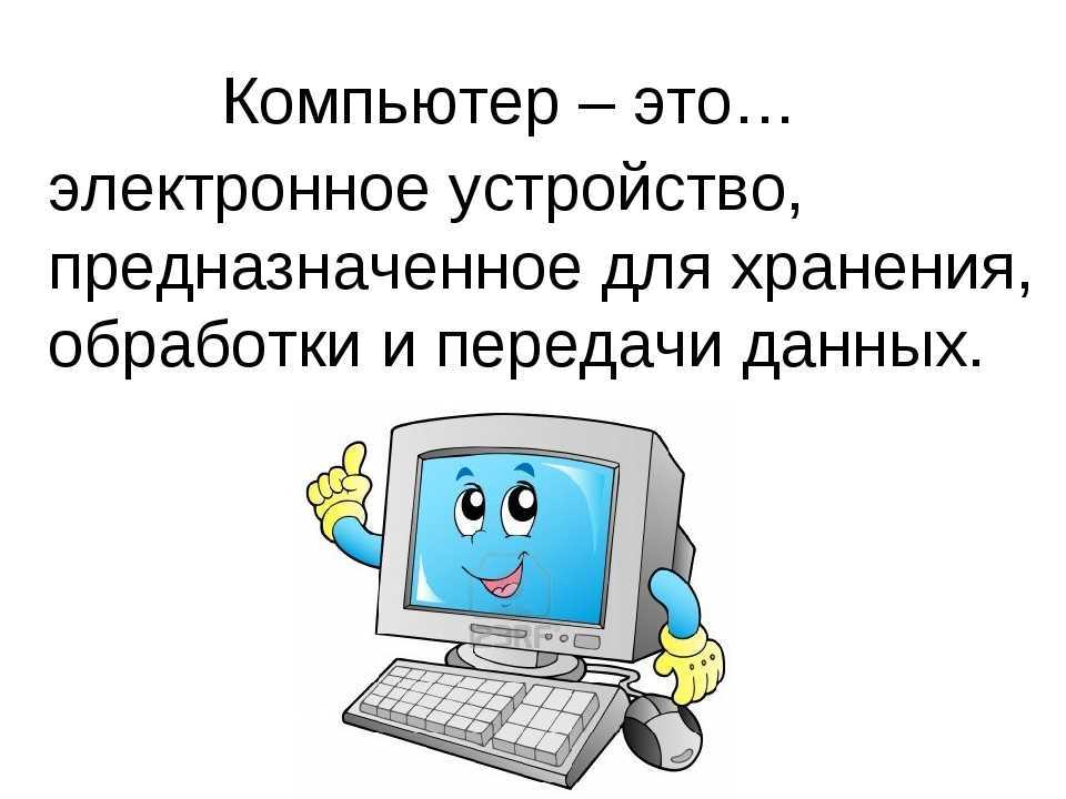 Уроки компьютерной грамотности для новичков и пенсионеров
