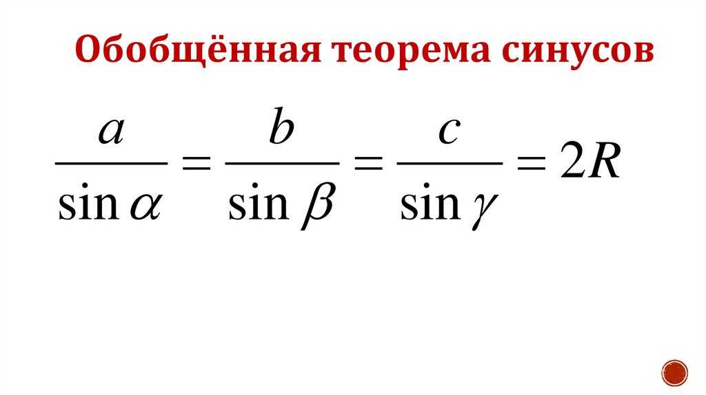 Урок 4: тригонометрия - 100urokov.ru