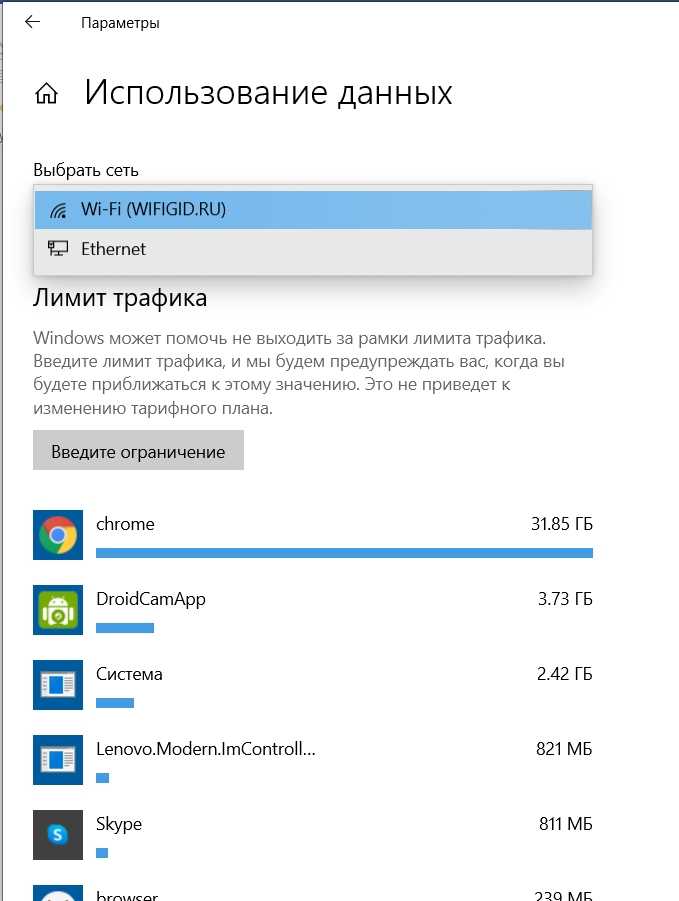 Windows 10 тратит интернет трафик, куда и как отключить?