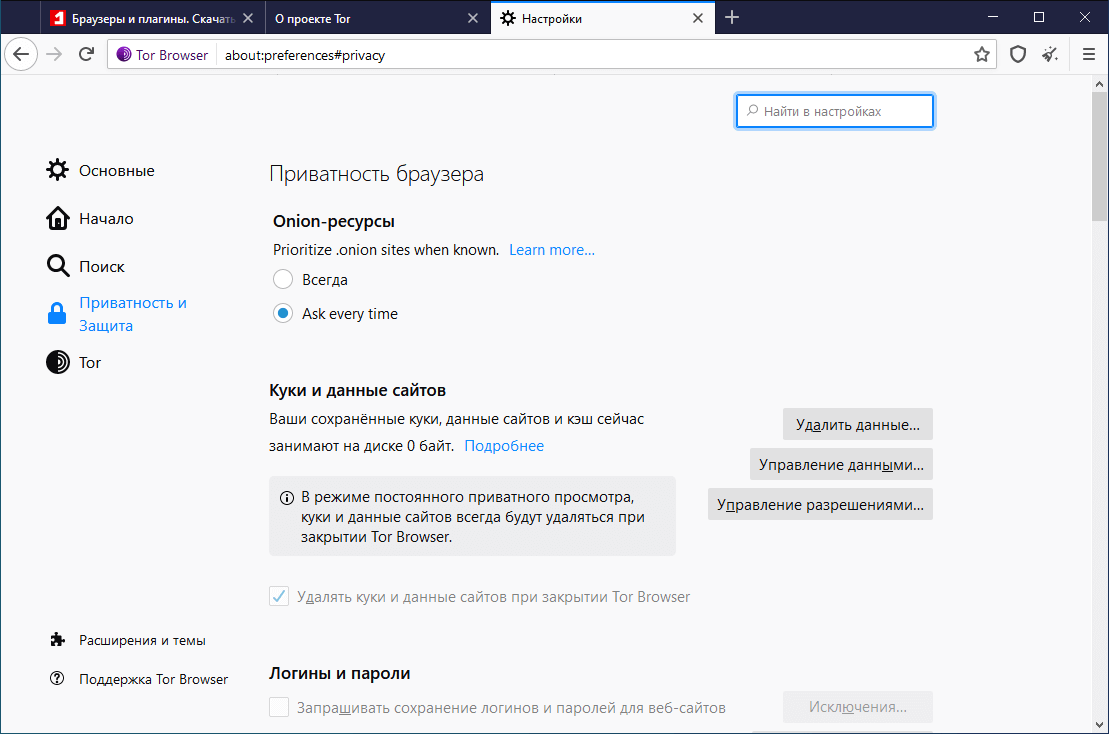 Как правильно настроить браузер тор (tor)
