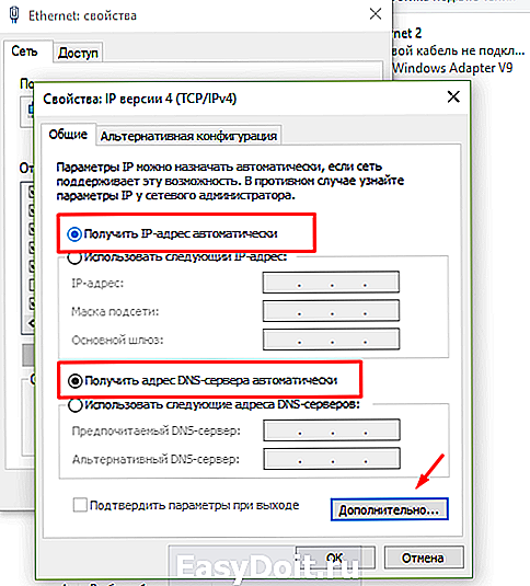 Dhcp не включен в windows 11, 10, 7 - настройка сетевого адаптера ethernet