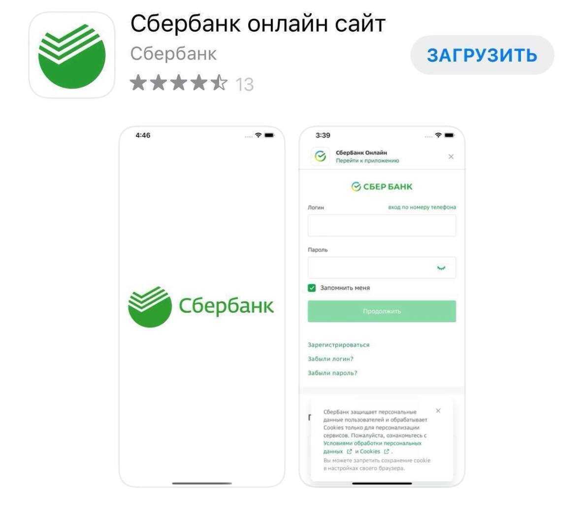 Как отключить сбербанк онлайн - на телефоне, через смс, банкомат, горячую линию