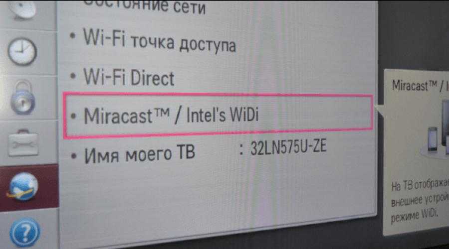 Как подключить ноутбук к телевизору по wifi дублировать изображение с экрана, чтобы на тв смотреть фильмы с компьютера?