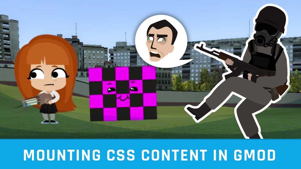 Css content garry s. CSS content Garry's Mod. CSS контент для Garry's Mod. Ксс контент для Gmod. Загрузите CSS контент.