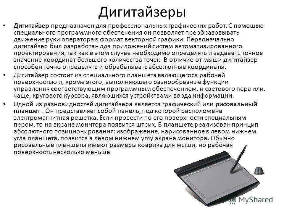 Как правильно пользоваться планшетом