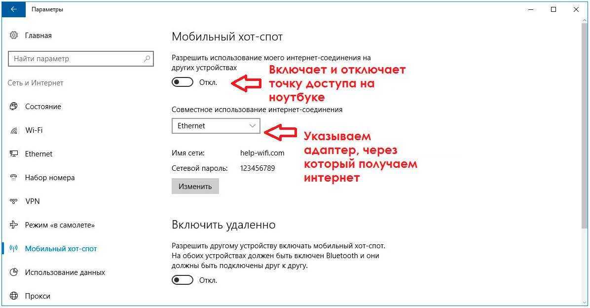 Как раздать wi-fi через командную строку windows? команды для раздачи wi-fi с ноутбука и компьютера