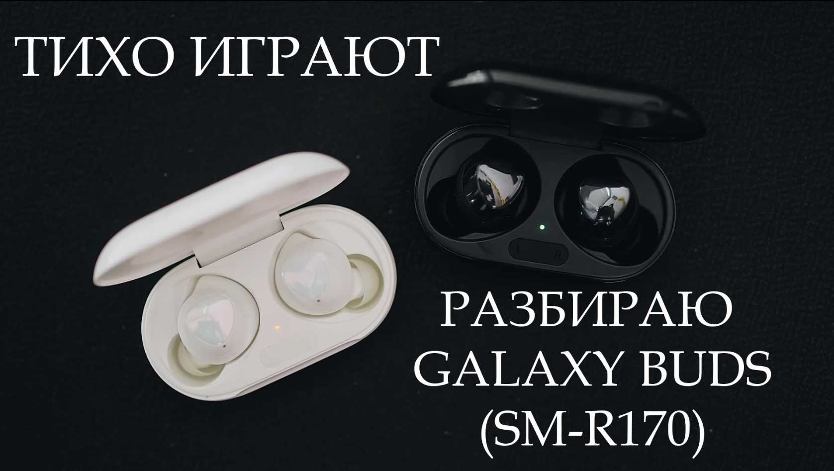 Что делать, если в airpods один наушник играет тише другого
