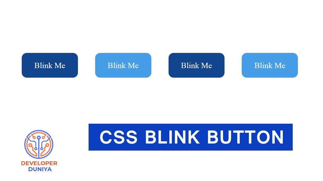 Тег blink