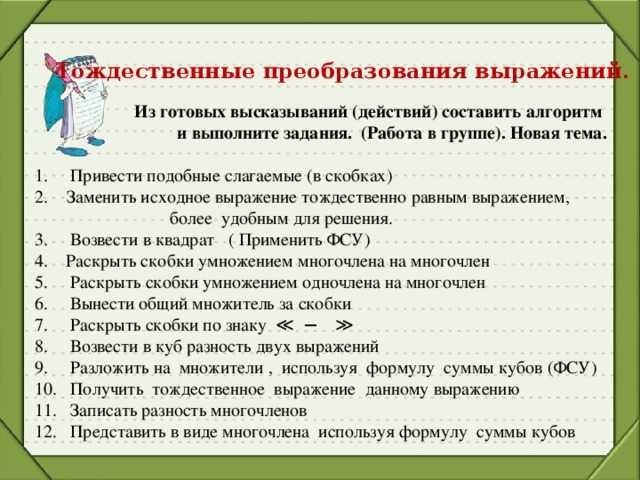 Тождественные преобразования в школьном курсе алгебры (стр. 1 )