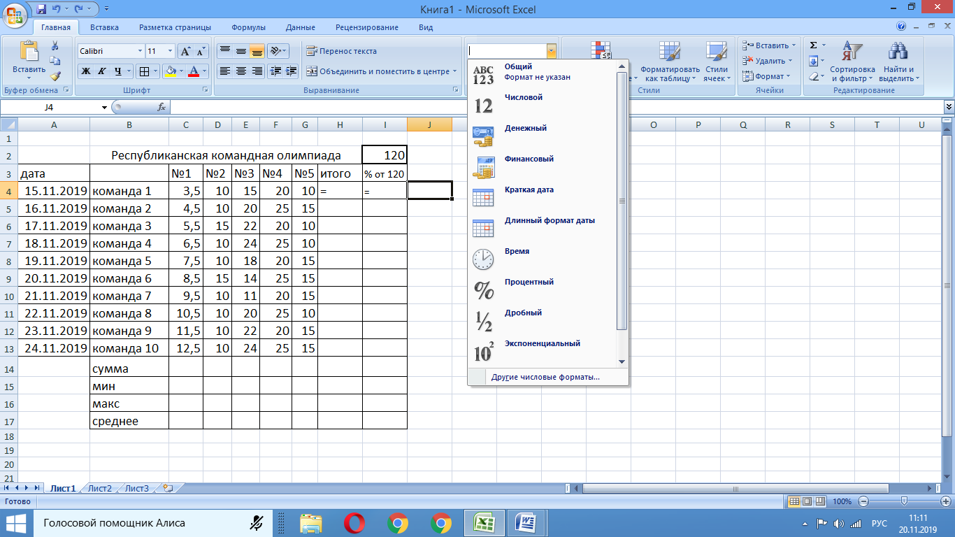 Excel таблица выборка. Таблица excel. Таблица в экселе. Создать таблицу. Таблицы и ячейки таблиц.